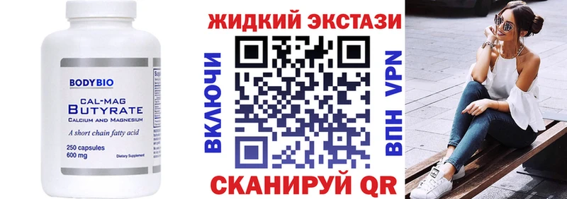 где купить наркоту  hydra как зайти  Бутират 1.4BDO  Красный Сулин 