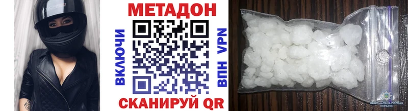 Метадон мёд  закладка  Красный Сулин 